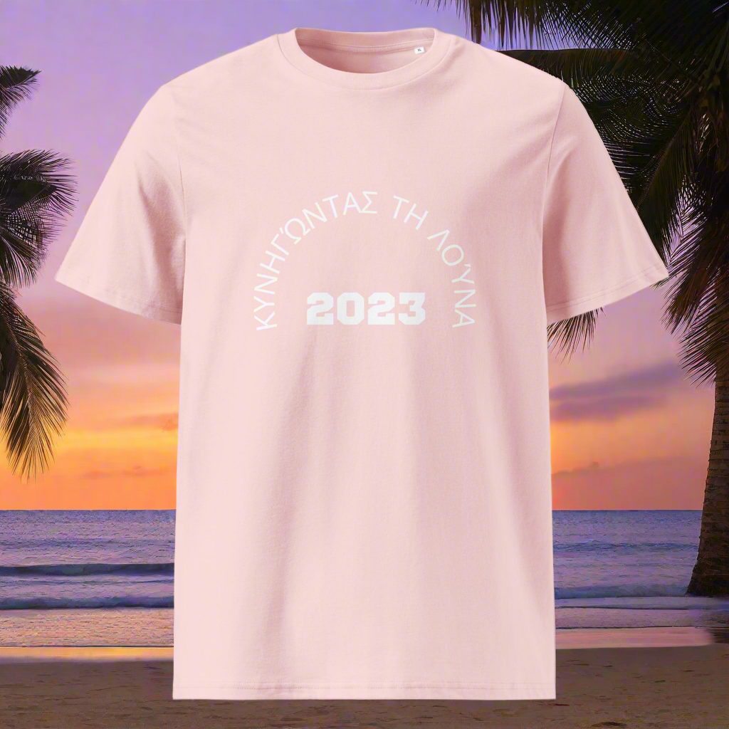 Chasin' Luna Greek T-shirt