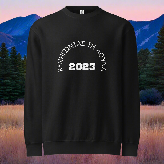 Chasin' Luna Greek Sweater
